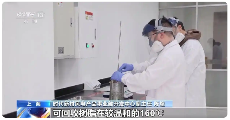 退役風電葉片樹脂2.png